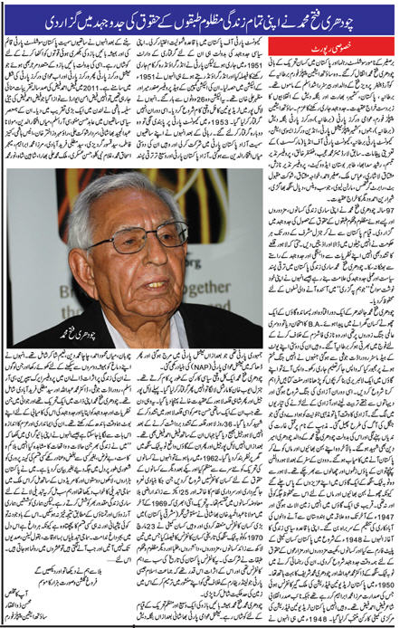 Article of Mohsin Zulfiqar on Comrade Chaudhary Fateh Mohammad, veteran socialist leader and founder of Kissan Movement in Pakistan.